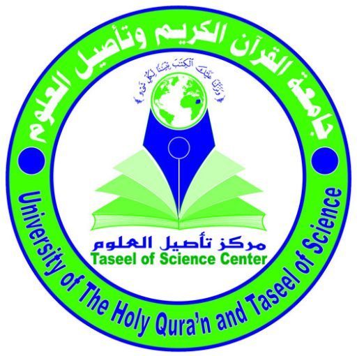 مركز تأصيل العلوم – جامعة القرآن الكريم و تأصيل العلوم